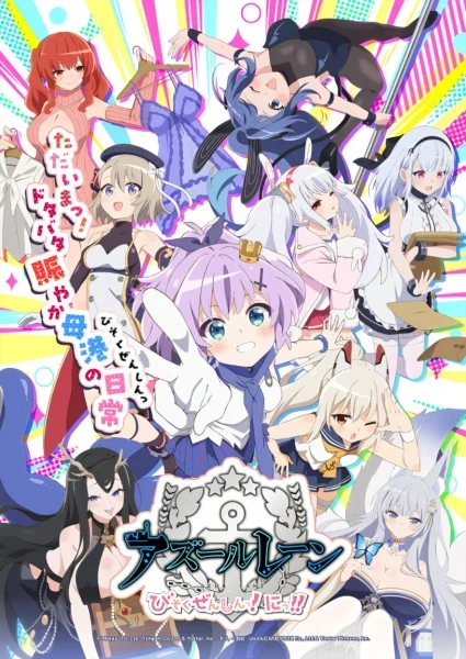 انمي Azur Lane: Bisoku Zenshin! Ni!! الحلقة 5 مترجمة