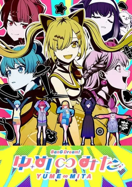 انمي BanG Dream! Yume∞Mita الحلقة 3 مترجمة