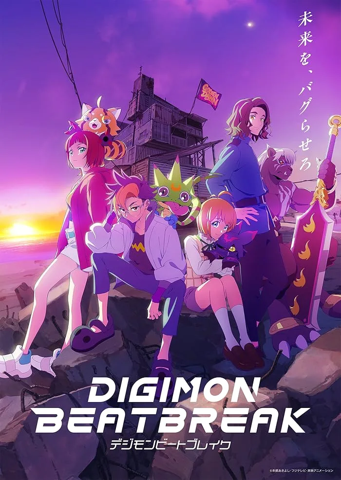 انمي Digimon Beatbreak الحلقة 49 مترجمة والاخيرة