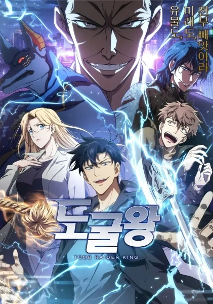 انمي Dogulwang الحلقة 12 مترجمة