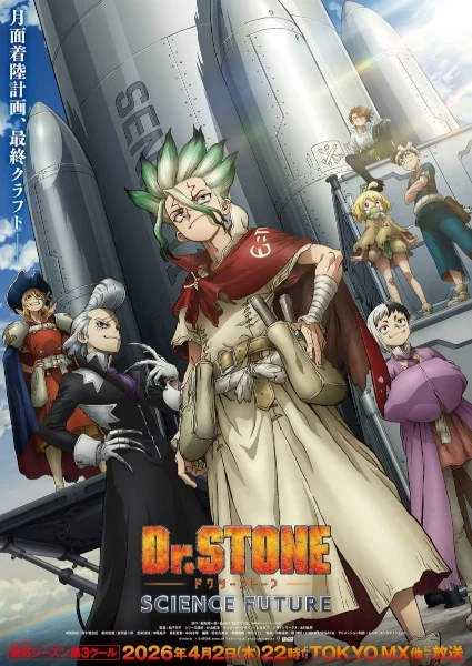 انمي Dr. Stone: Science Future Part 3 الحلقة 11 مترجمة