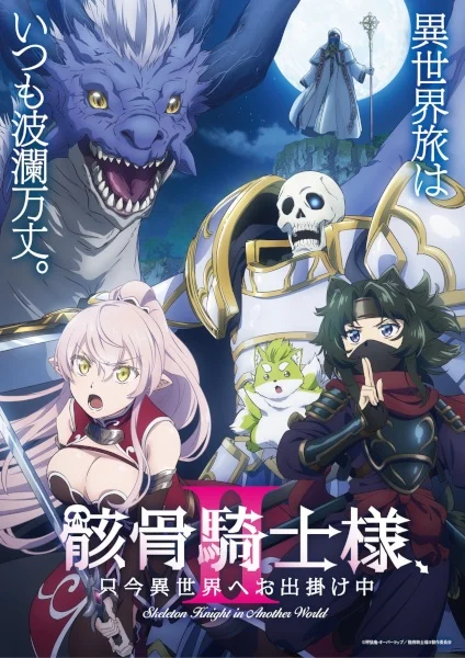 انمي Gaikotsu Kishi-sama, Tadaima Isekai E Odekakechuu II الحلقة 4 مترجمة