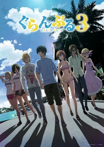 انمي Grand Blue Season 3 الحلقة 4 مترجمة