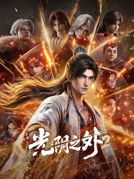 انمي Guangyin Zhi Wai 2 الحلقة 11 مترجمة