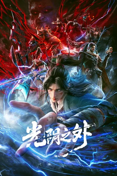 انمي Guangyin Zhi Wai الحلقة 25 مترجمة
