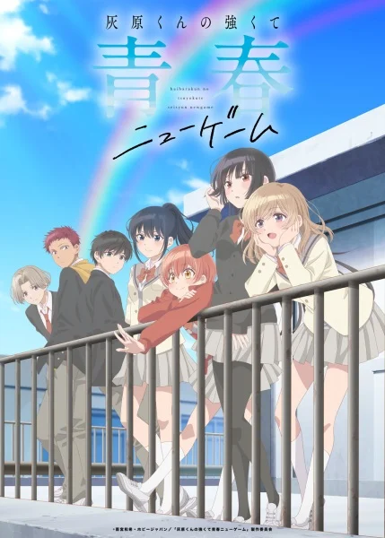 انمي Haibara-kun No Tsuyokute Seishun New Game الحلقة 10 مترجمة