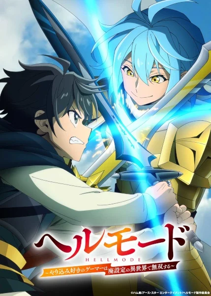 انمي Hell Mode: Yarikomizuki No Gamer Wa Hai Settei No Isekai De Musou Suru 2nd Season الحلقة 12 مترجمة