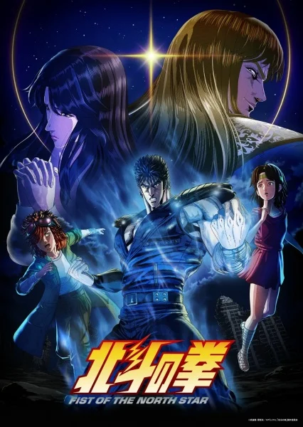انمي Hokuto No Ken: Fist Of The North Star الحلقة 12 مترجمة