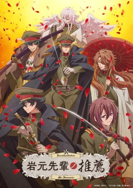 انمي Iwamoto-senpai No Suisen الحلقة 3 مترجمة