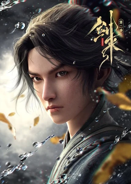 انمي Jian Lai 2nd Season الحلقة 15 مترجمة