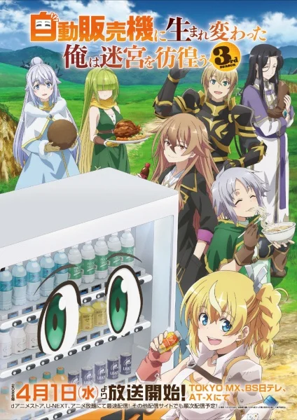 انمي Jidou Hanbaiki Ni Umarekawatta Ore Wa Meikyuu Wo Samayou 3rd Season الحلقة 11 مترجمة