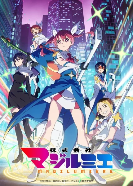 انمي Kabushikigaisha Magi-Lumière 2nd Season الحلقة 4 مترجمة
