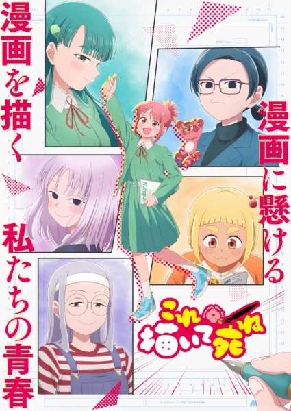 انمي Kore Kaite Shine الحلقة 6 مترجمة