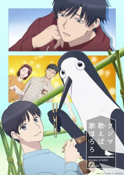 انمي Kujima Utaeba Ie Hororo الحلقة 10 مترجمة