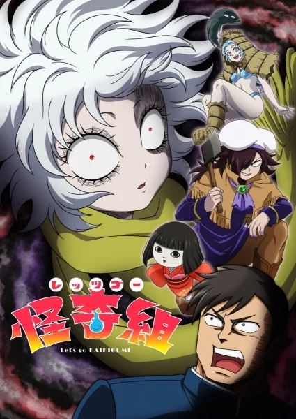 انمي Let's Go Kaiki-gumi الحلقة 5 مترجمة