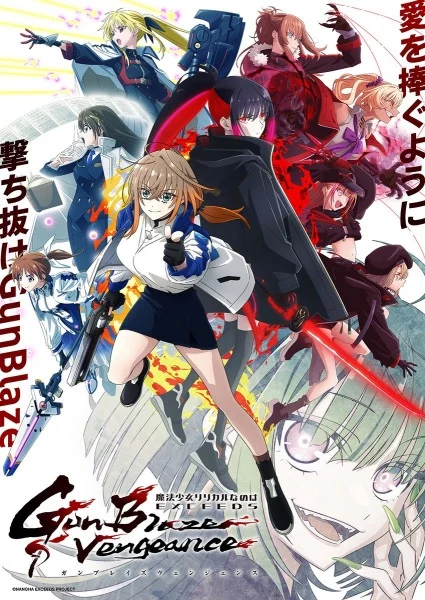 انمي Mahou Shoujo Lyrical Nanoha EXCEEDS: Gun Blaze Vengeance الحلقة 5 مترجمة