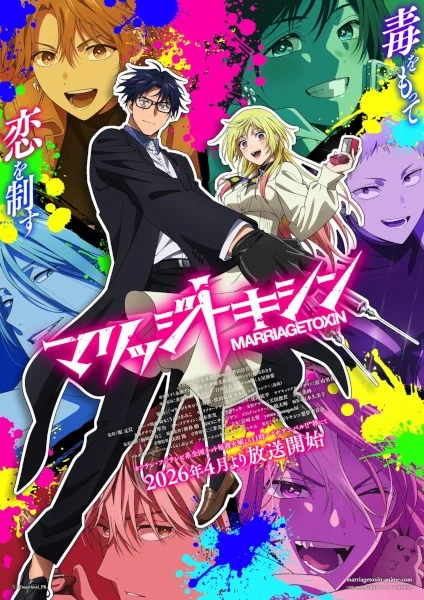 انمي Marriagetoxin الحلقة 13 مترجمة والأخيرة