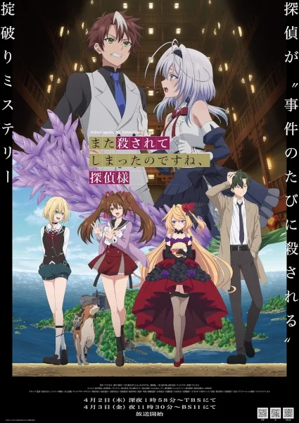 انمي Mata Korosarete Shimatta No Desu Ne, Tantei-sama الحلقة 10 مترجمة