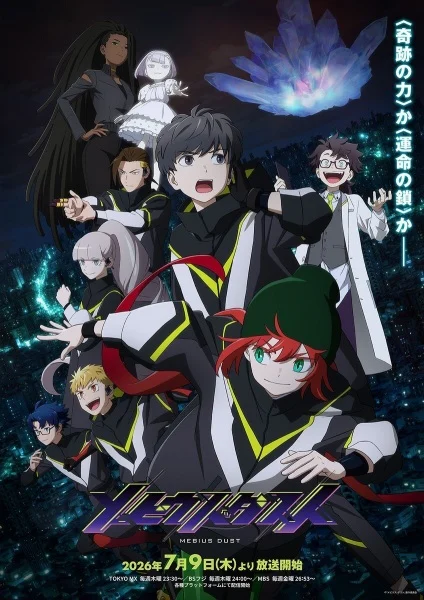 انمي Mebius Dust الحلقة 6 مترجمة