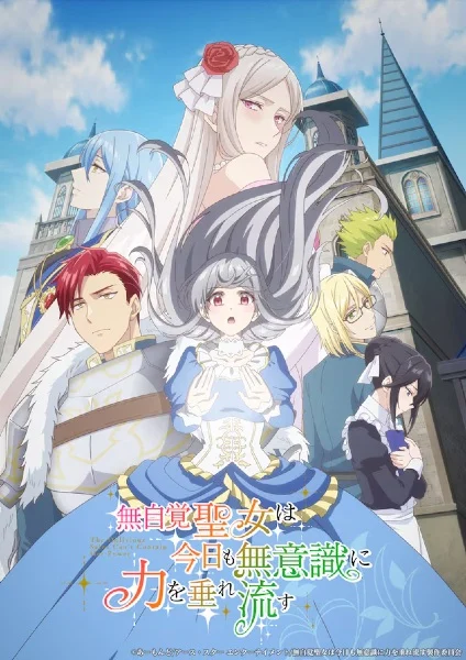 انمي Mujikaku Seijo Wa Kyou Mo Muishiki Ni Chikara Wo Tare Nagasu الحلقة 12 مترجمة