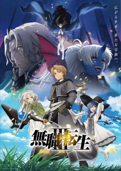 انمي Mushoku Tensei III: Isekai Ittara Honki Dasu الحلقة 1 مترجمة