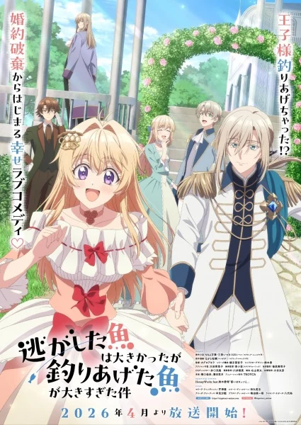 انمي Nigashita Sakana Wa Ookikatta Ga Tsuriageta Sakana Ga Ookisugita Ken الحلقة 12 مترجمة والأخيرة