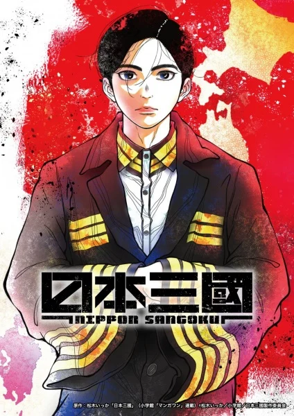 انمي Nippon Sangoku الحلقة 10 مترجمة