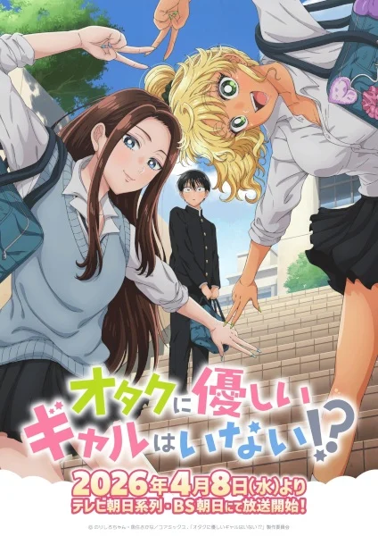 انمي Otaku Ni Yasashii Gal Wa Inai!? الحلقة 12 مترجمة والأخيرة