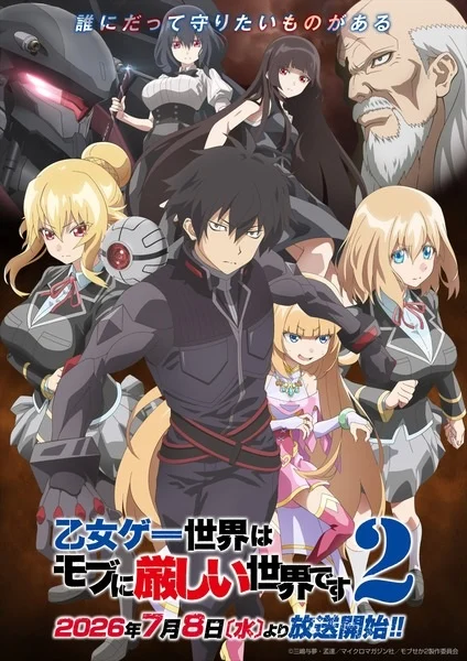 انمي Otome Game Sekai Wa Mob Ni Kibishii Sekai Desu 2 الحلقة 3 مترجمة