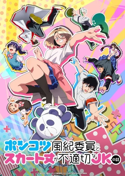 انمي Ponkotsu Fuuki Iin To Skirt-take Ga Futekisetsu Na JK No Hanashi الحلقة 11 مترجمة
