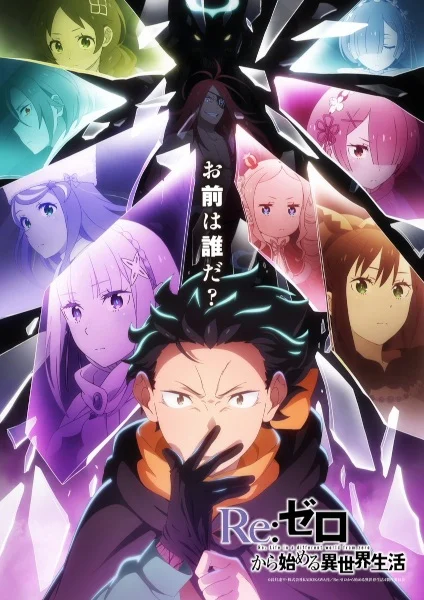 انمي Re:Zero Kara Hajimeru Isekai Seikatsu 4th Season الحلقة 19 مترجمة والأخيرة