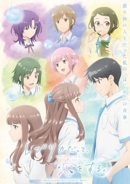انمي Replica Datte, Koi Wo Suru. الحلقة 12 مترجمة