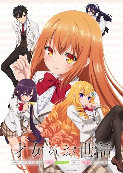 انمي Saijo No Osewa: Takane No Hanadarake Na Meimonkou De, Gakuin Ichi No Ojousama (Seikatsu Nouryoku Kaimu) Wo Kagenagara Osewa Suru Koto Ni Narimashita الحلقة 12 مترجمة والأخيرة