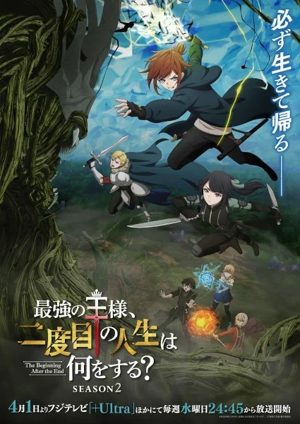 انمي Saikyou No Ousama, Nidome No Jinsei Wa Nani Wo Suru? Season 2 الحلقة 11 مترجمة