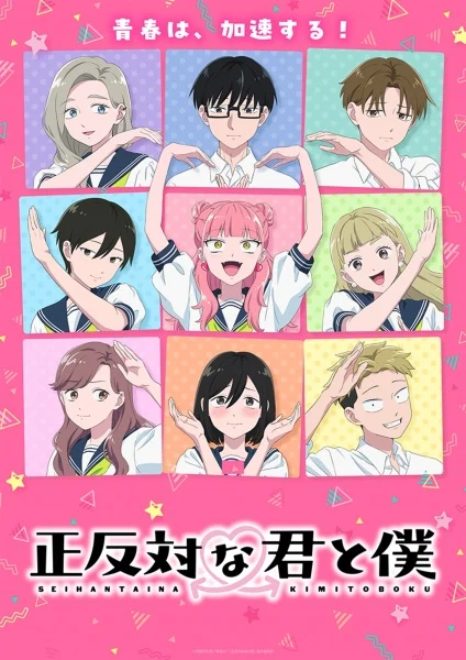 انمي Seihantai Na Kimi To Boku 2nd Season الحلقة 12 مترجمة