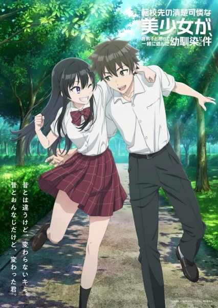 انمي Tenkou-saki No Seiso Karen Na Bishoujo Ga, Mukashi Danshi To Omotte Issho Ni Asonda Osananajimi Datta Ken الحلقة 7 مترجمة