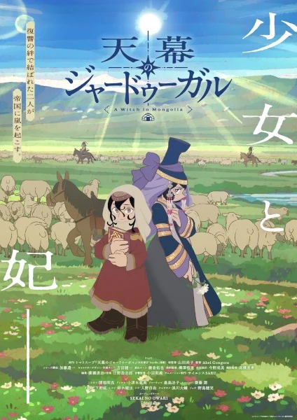 انمي Tenmaku No Jaadugar الحلقة 7 مترجمة