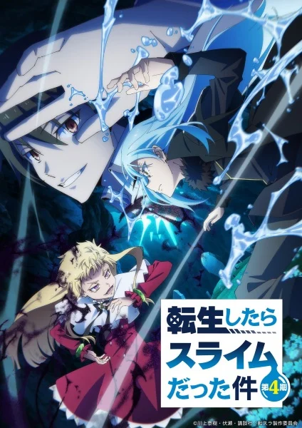 انمي Tensei Shitara Slime Datta Ken 4th Season الحلقة 17 مترجمة