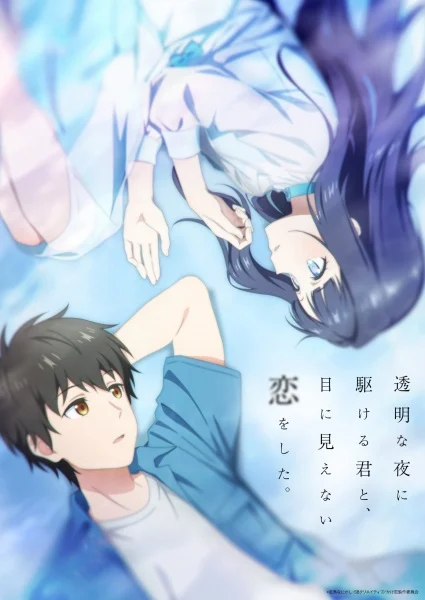 انمي Toumei Na Yoru Ni Kakeru Kimi To, Me Ni Mienai Koi Wo Shita. الحلقة 2 مترجمة