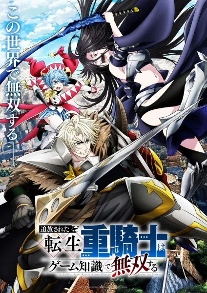 انمي Tsuihou Sareta Tensei Juukishi Wa Game Chishiki De Musou Suru الحلقة 7 مترجمة