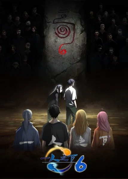 انمي Yi Ren Zhi Xia 6 الحلقة 24 مترجمة