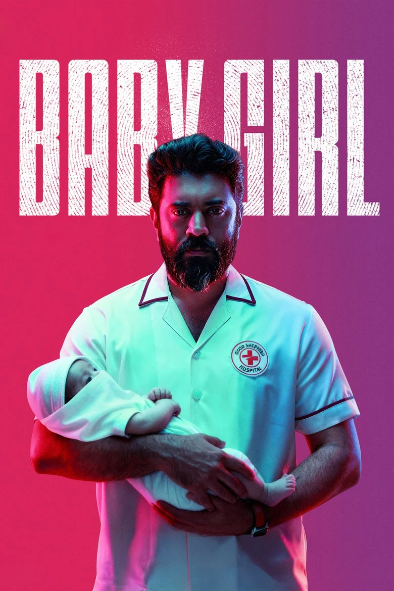 فيلم Baby Girl 2026 مترجم اون لاين