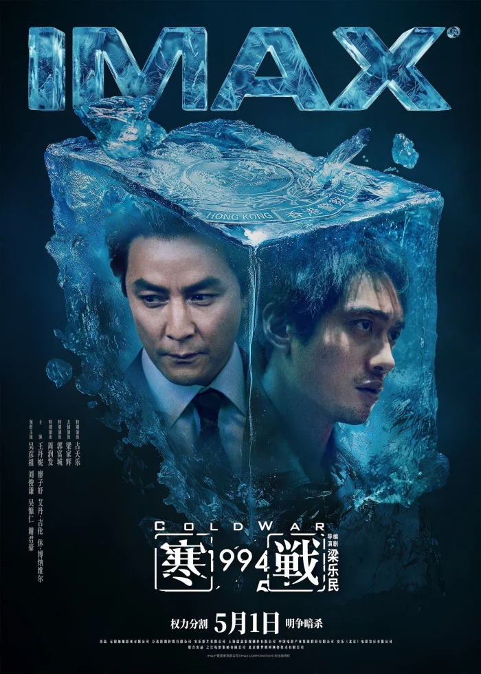 فيلم Cold War 1994 2026 مترجم اون لاين