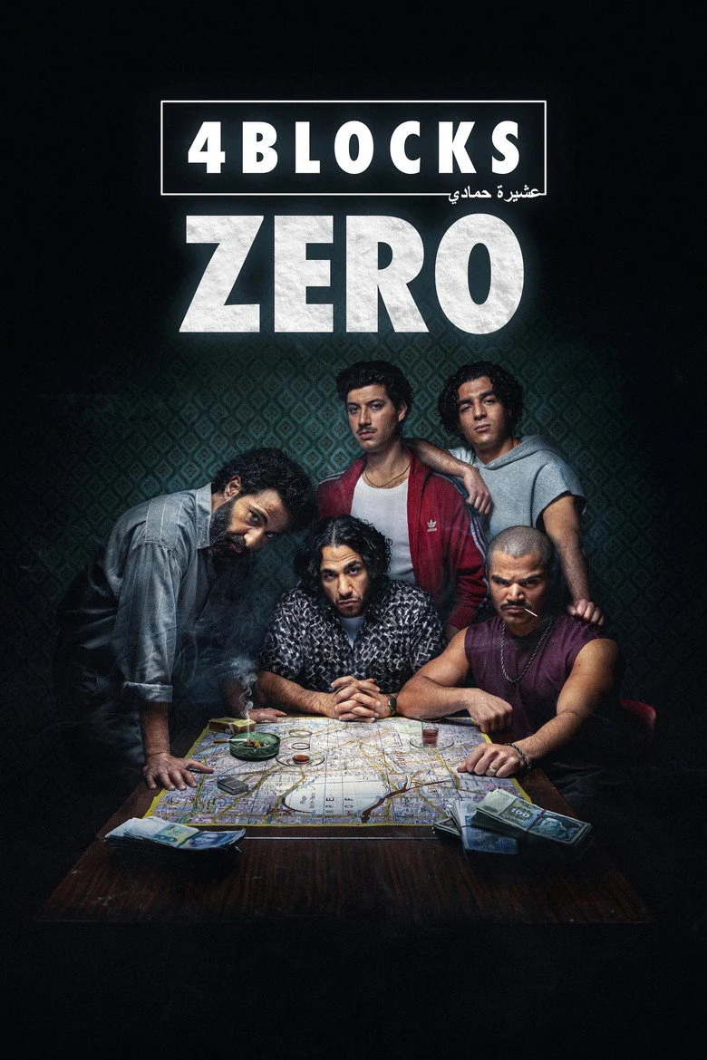 مسلسل 4 Blocks Zero الموسم الاول الحلقة 2
