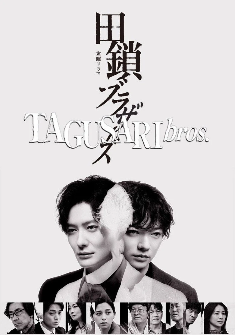 مسلسل الأخوان تاغوساري TAGUSARI Bros. الحلقة 8