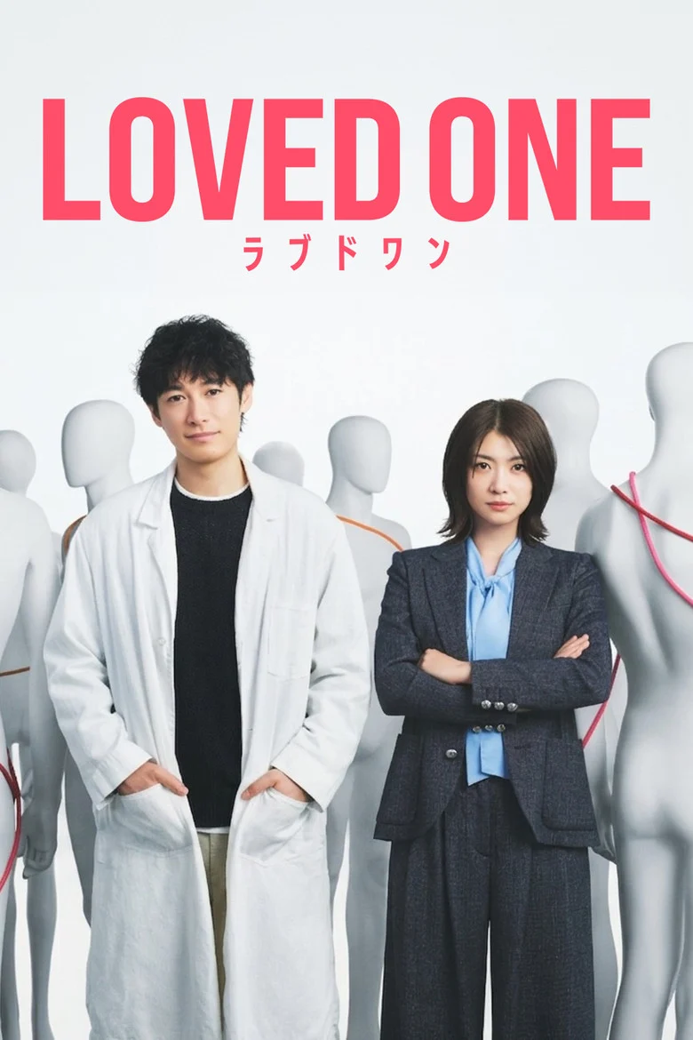 مسلسل الراحلون LOVED ONE الحلقة 8
