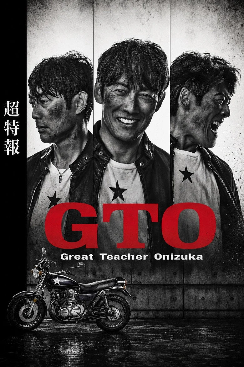 مسلسل المعلم العظيم أونيزوكا GTO الحلقة 1