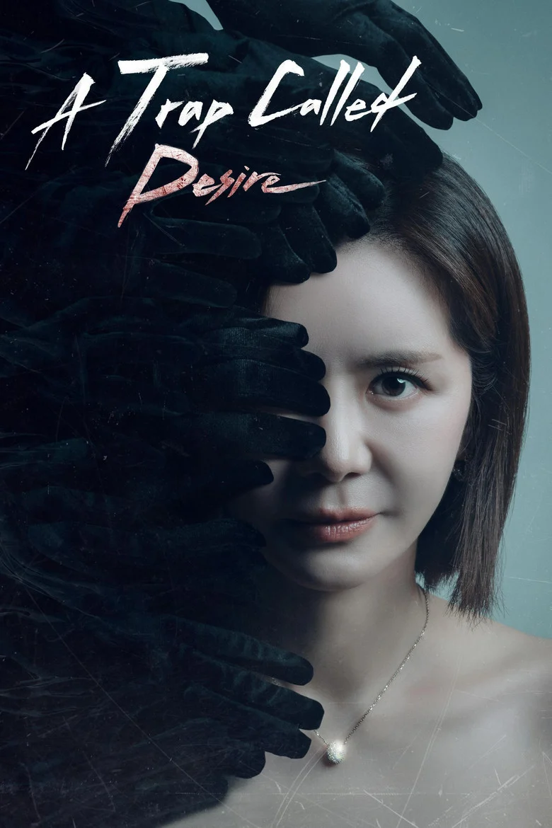مسلسل فخ يُدعى الرغبة A Trap Called Desire الحلقة 27
